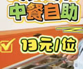 �ؖ|���_��һ�������вͣ�13Ԫ1λ��60��N��Ʒ�S���x����������