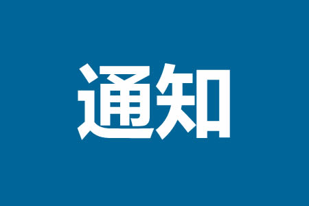 �P(gu��n)���{(di��o)���@�^(q��)�_�ŕr�g��֪ͨ��